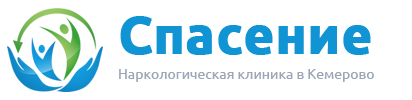 Наркологическая клиника «Спасение» в Кемерово